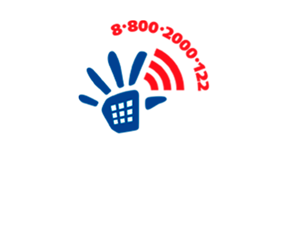 Телефон доверия